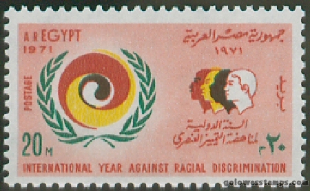 egypt stamp scott 879