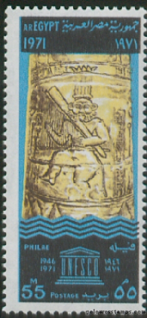 egypt stamp scott 880