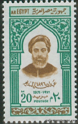 egypt stamp scott 883