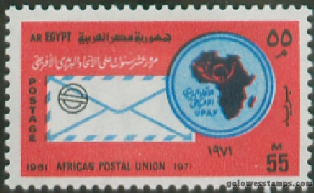 egypt stamp scott 887