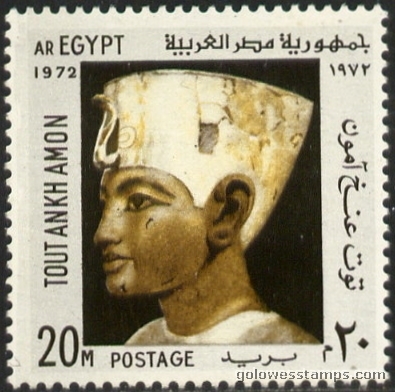 egypt stamp scott 915