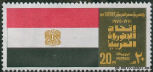 egypt stamp scott 924