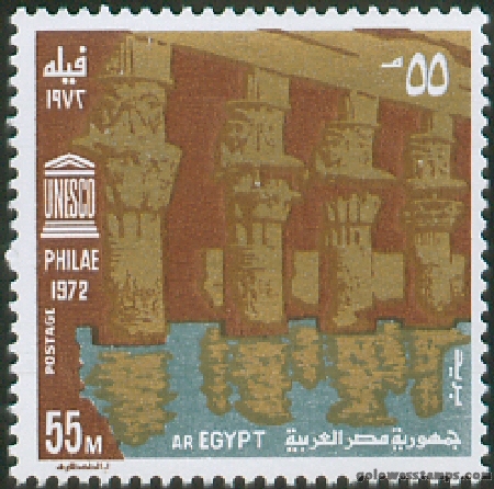 egypt stamp scott 928
