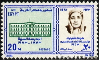 egypt stamp scott 938