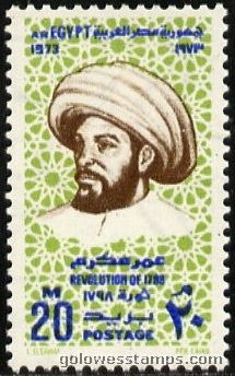 egypt stamp scott 940