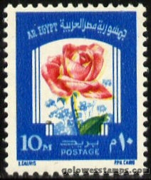 egypt stamp scott 947