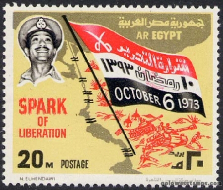 egypt stamp scott 950