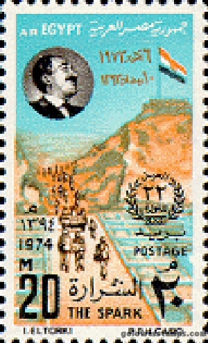 egypt stamp scott 955