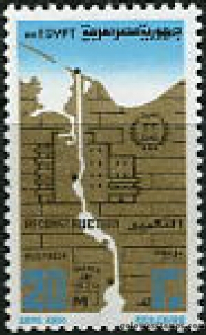egypt stamp scott 956