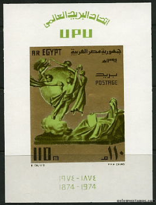 egypt stamp scott 962