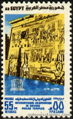 egypt stamp scott 966