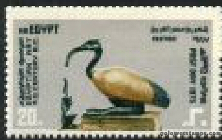 egypt stamp scott 972