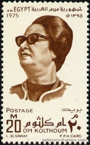 egypt stamp scott 976