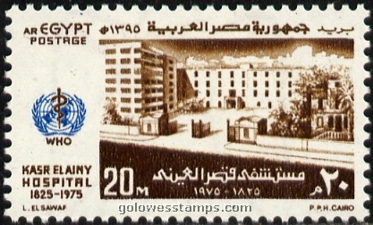 egypt stamp scott 979