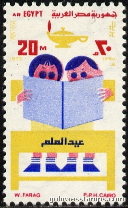 egypt stamp scott 980