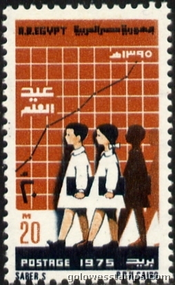 egypt stamp scott 981