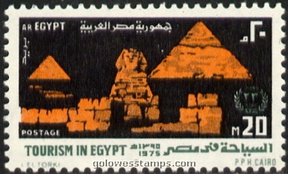 egypt stamp scott 984