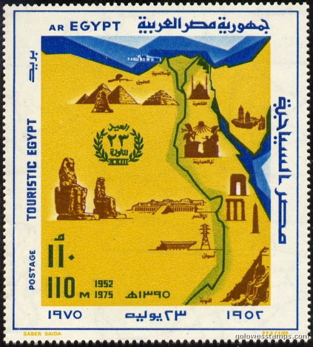 egypt stamp scott 986