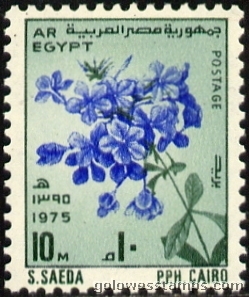 egypt stamp scott 983