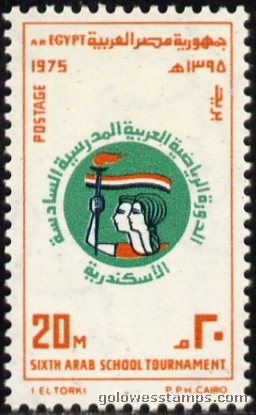 egypt stamp scott 989