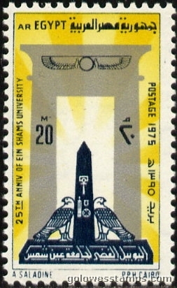 egypt stamp scott 995