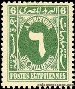 egypt stamp minkus 233