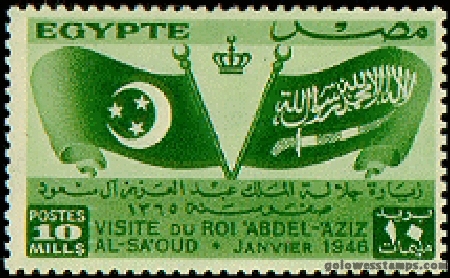 egypt stamp scott 256