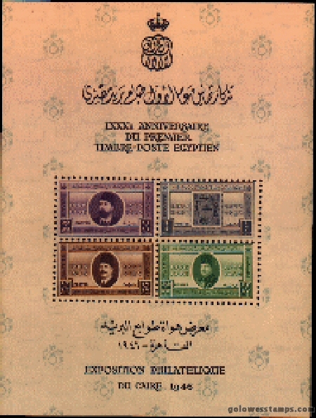 egypt stamp minkus 391