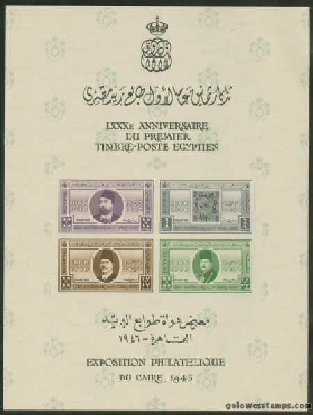 egypt stamp minkus 392