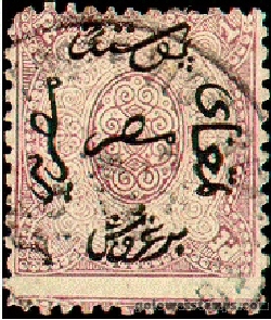 egypt stamp scott 7