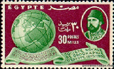 egypt stamp scott 287