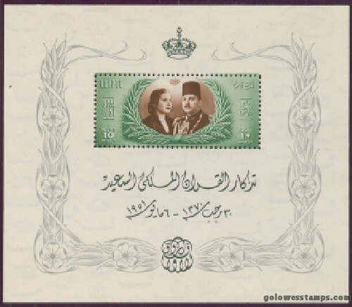 egypt stamp minkus 449