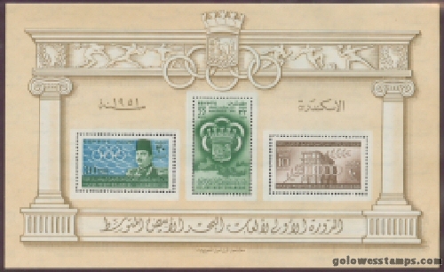 egypt stamp minkus 453