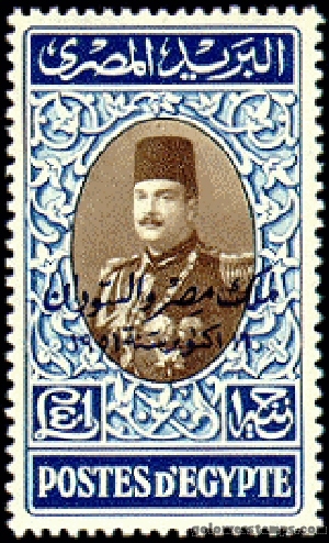 egypt stamp minkus 472