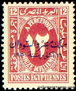 egypt stamp minkus 491
