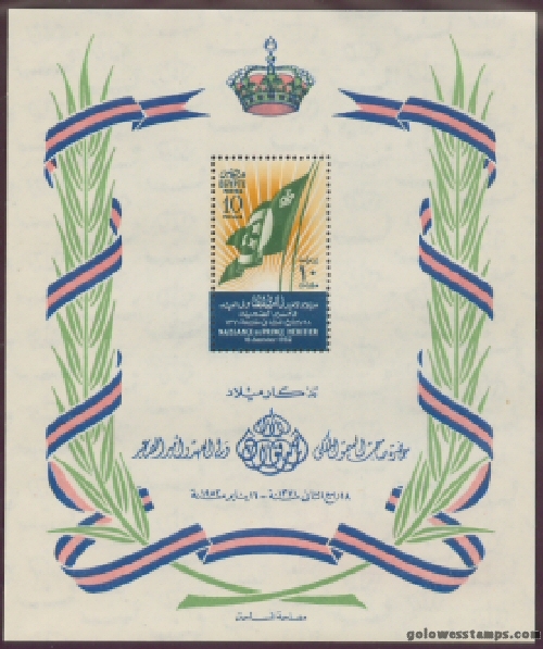 egypt stamp minkus 507