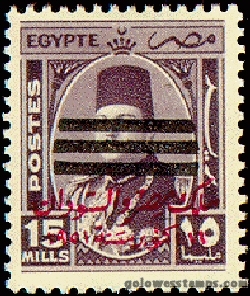 egypt stamp minkus 549