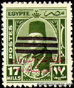 egypt stamp minkus 550