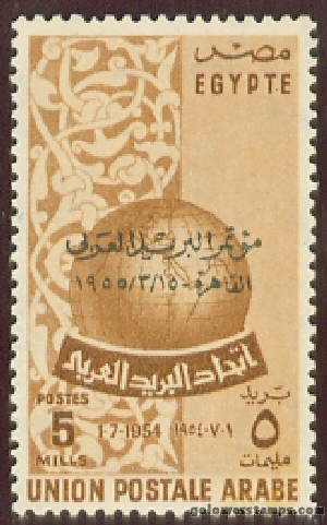 egypt stamp scott 381
