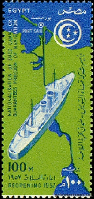 egypt stamp minkus 618
