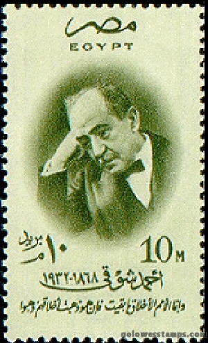 egypt stamp scott 407