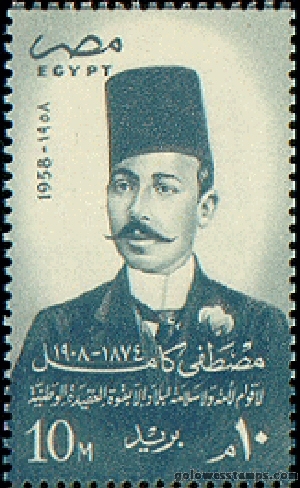 egypt stamp scott 419
