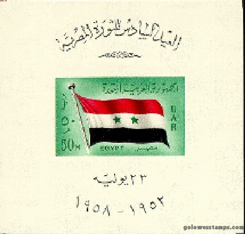 egypt stamp scott 452