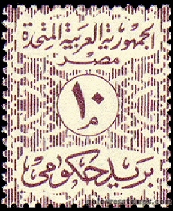 egypt stamp minkus 675