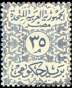 egypt stamp minkus 676