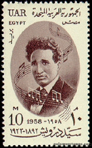 egypt stamp scott 453
