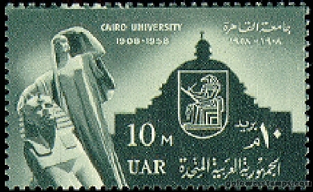 egypt stamp scott 459
