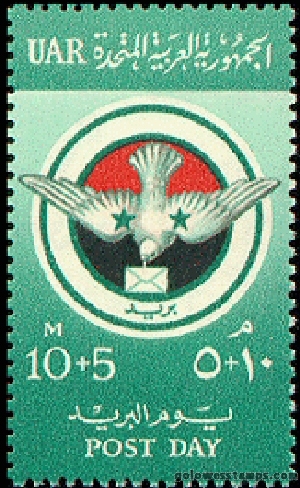 egypt stamp minkus 684