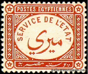egypt stamp minkus 69