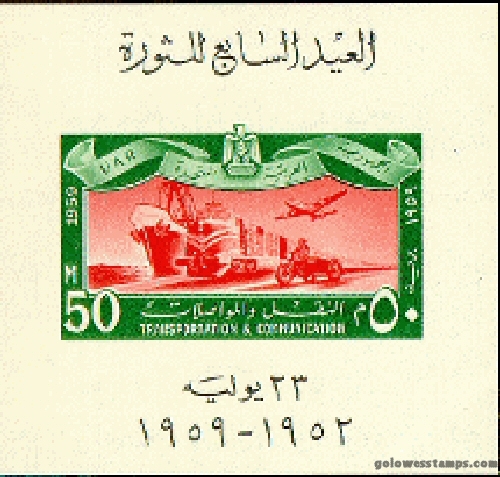 egypt stamp minkus 698